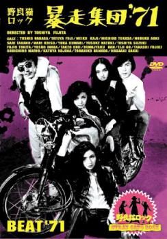 国内映画DVD 野良猫ロック コンプリートDVD-BOX Amazon.co.jp: 野良猫ロック コンプリートDVD-BOX : 和田アキ子