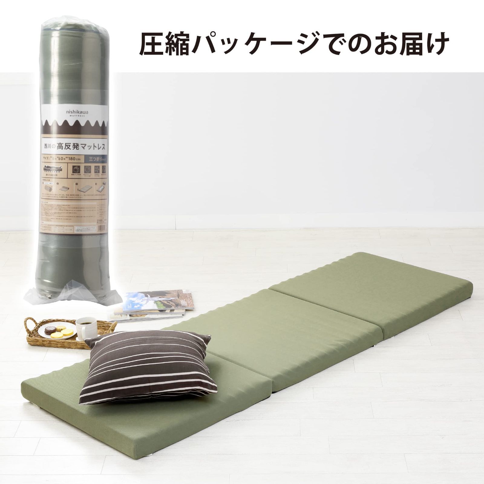 ごろ寝 マットレス 60X180X6cm 側地洗える 波型構造 体圧分散 お家時間 三つ折り 収納 便利 ごろ寝 お昼寝 ソファ アウトドア 車中泊 来客用 グリーン HRDEVELOPMENT_JP