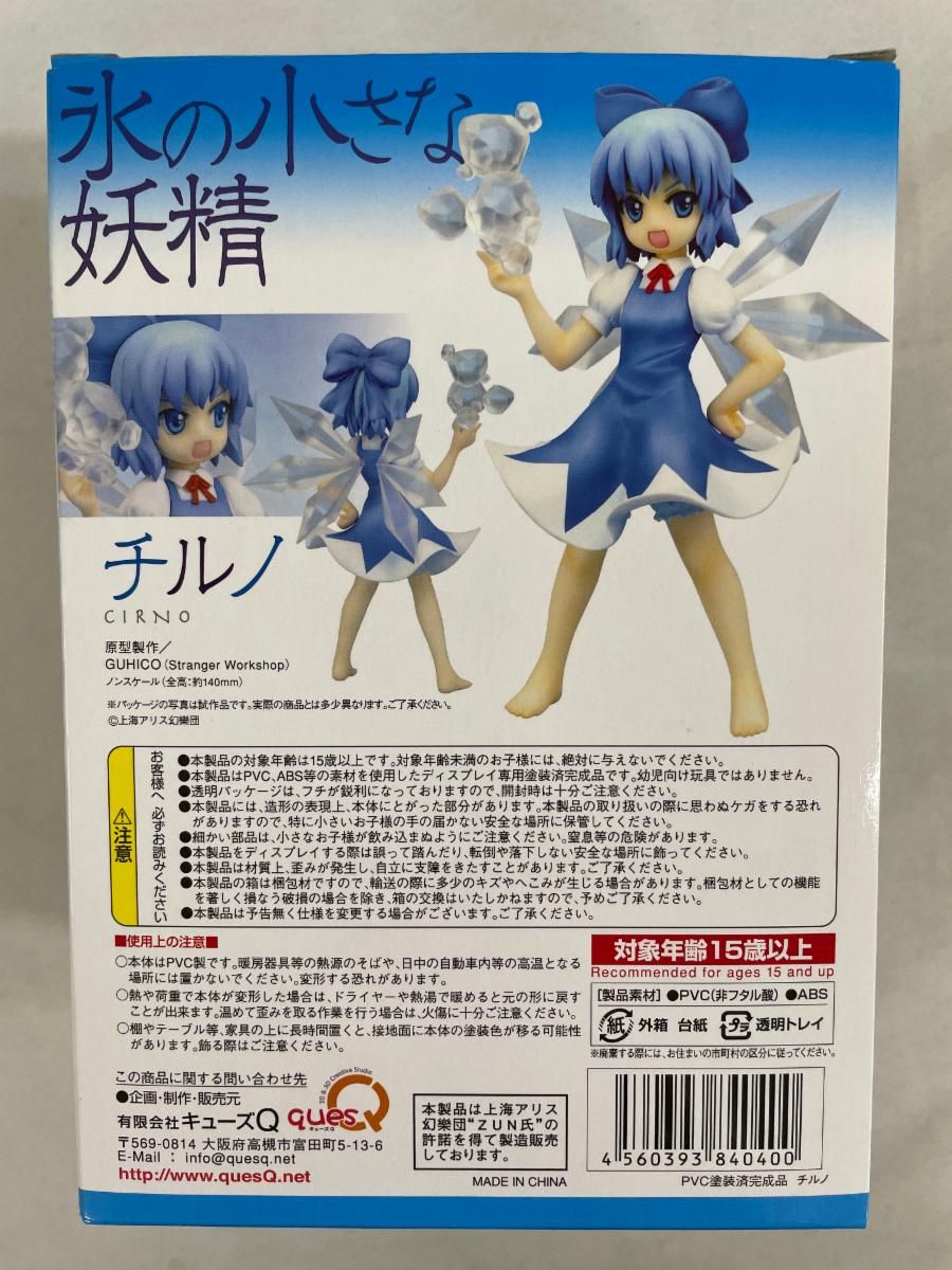 新作登場，高品質 キューズQ 氷の小さな妖精 チルノ 「東方Project
