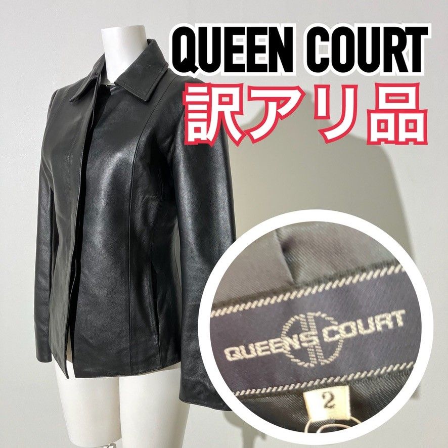 訳アリ品』QUEENS COURT クイーンズコート レザージャケット リアル