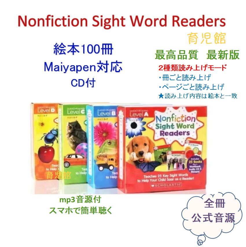 Nonfiction Sight Word Readers マイヤペン対応 - メルカリ