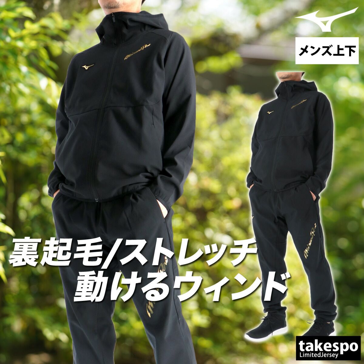 ウインドブレーカー