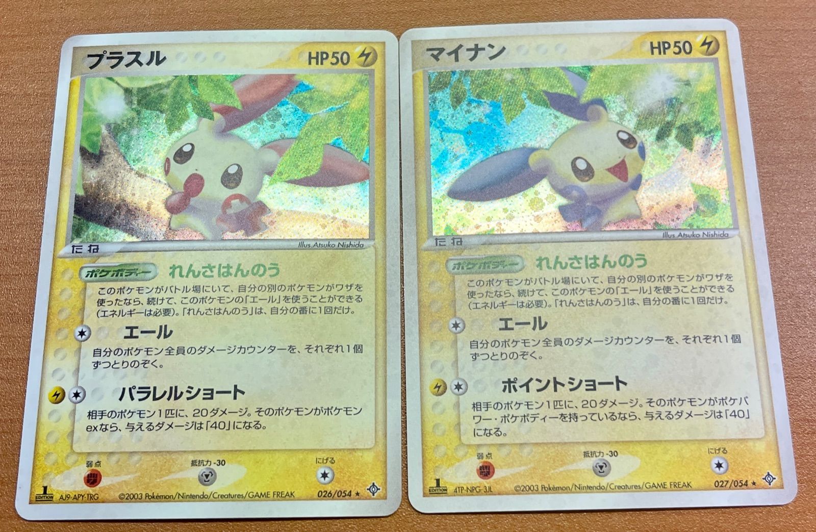 プラスル マイナン 026/054 027/054 ☆ポケモンカードゲーム - メルカリ