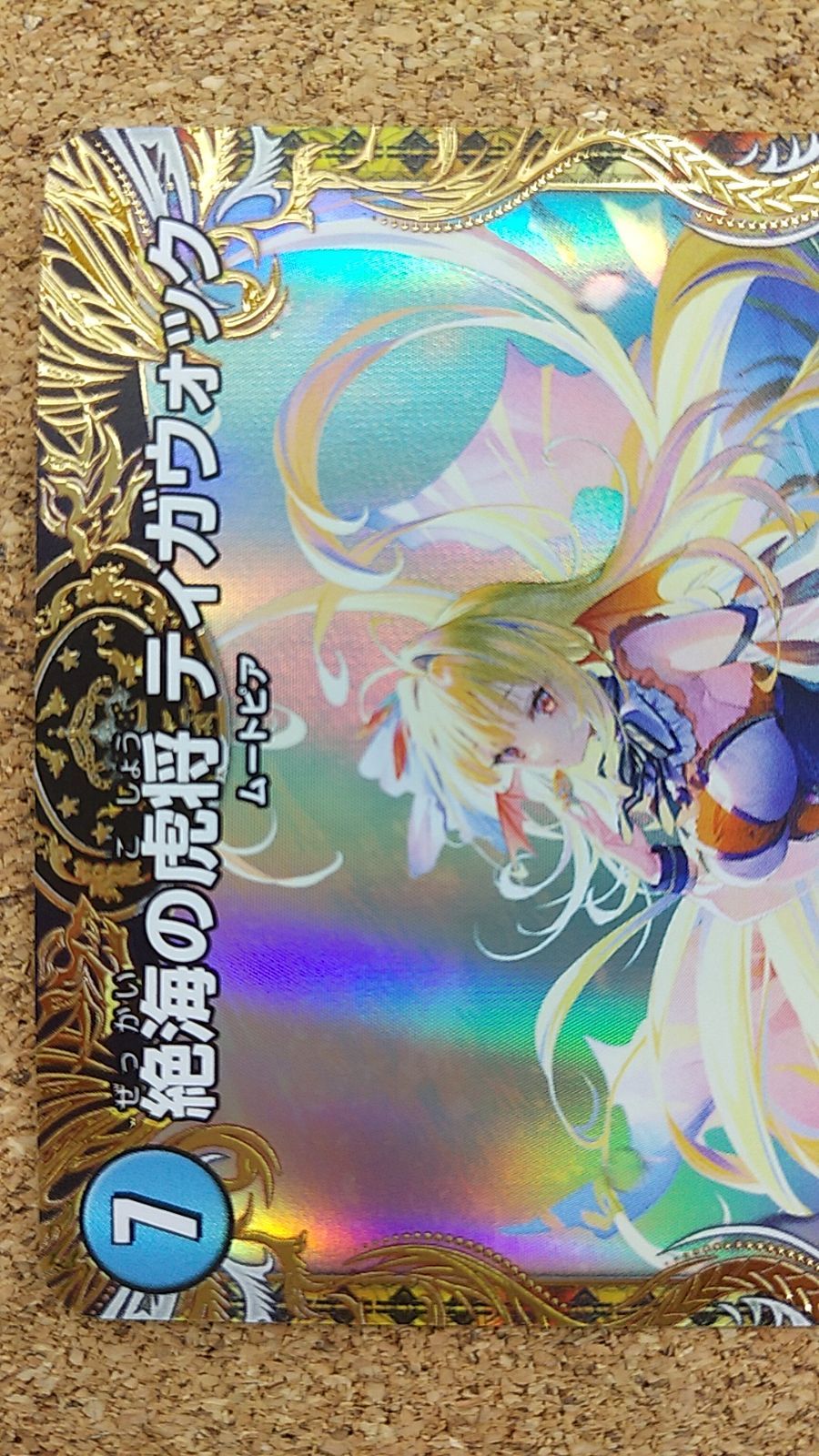 絶海の虎将ティガウォック 金トレジャー 24EX3 SP1/SP6 金トレジャー】デュエルマスターズ DM24EX3 SP1/SP6 絶海の虎将