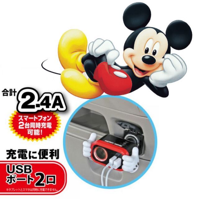 2포트 시가 소켓 디즈니 토이 일루미네이션 소켓 D1USB2.4A WD-323USB 충전 스마트폰 태블릿 편리하고 귀여운 나폴렉스 나폴렉스