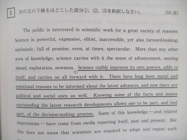 TV91-258 駿台文庫 青本 京都大学 理系-前期日程 過去5カ年 2005 英語/数学/国語/物理/化学/生物/地学 30S1C - メルカリ