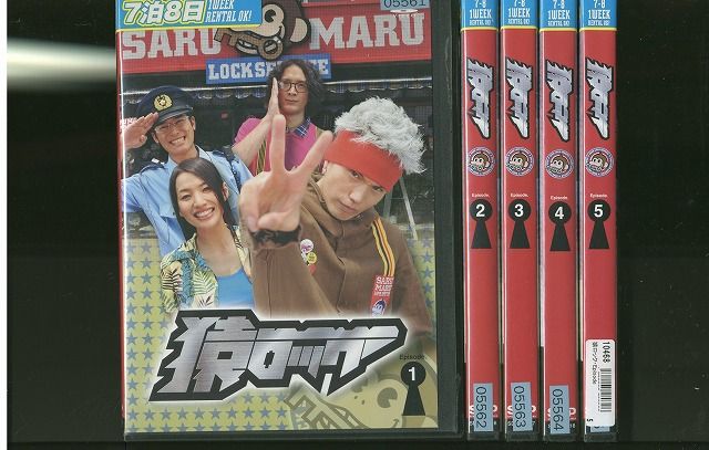 市原隼人★ 芦名星『猿ロック』レンタル落ちDVD★全巻 市原隼人☆ 芦名星『猿ロック』レンタル落ちDVD☆全巻 - メルカリ