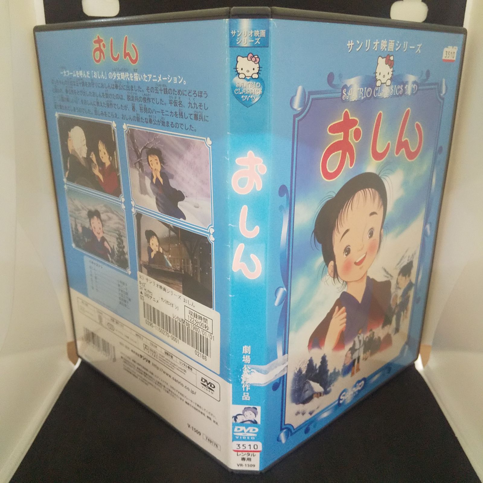 おしん　DVDセット　台湾版 YESASIA: Oshin (Part 5) (To Be Continued) (Taiwan Version
