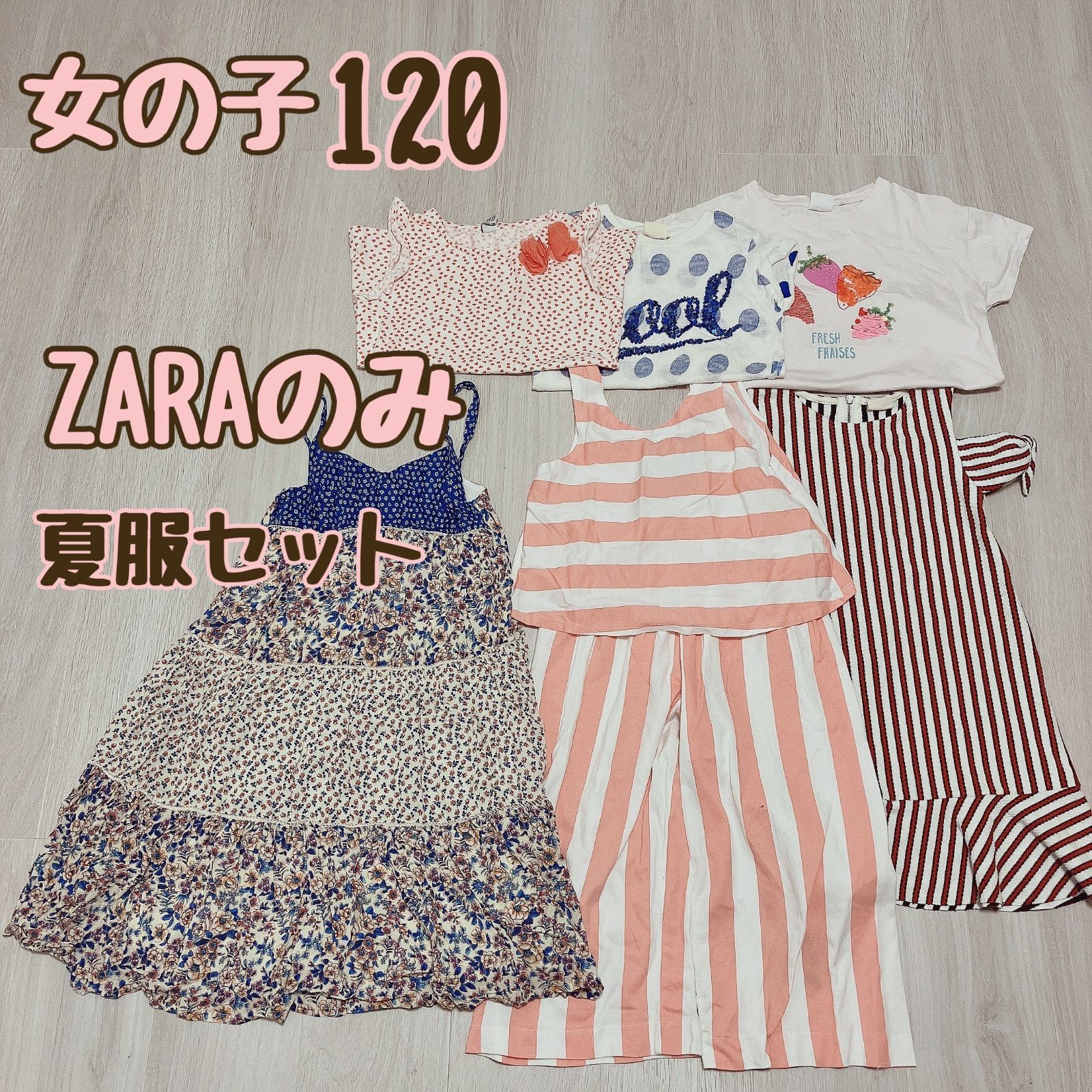 女の子 120 夏服 ZARAのみ セット ワンピース Tシャツ