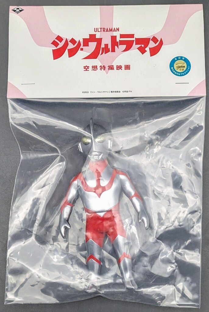MAXTOY マックストイのソフビ人形 シン・ウルトラマン ウルトラマン 