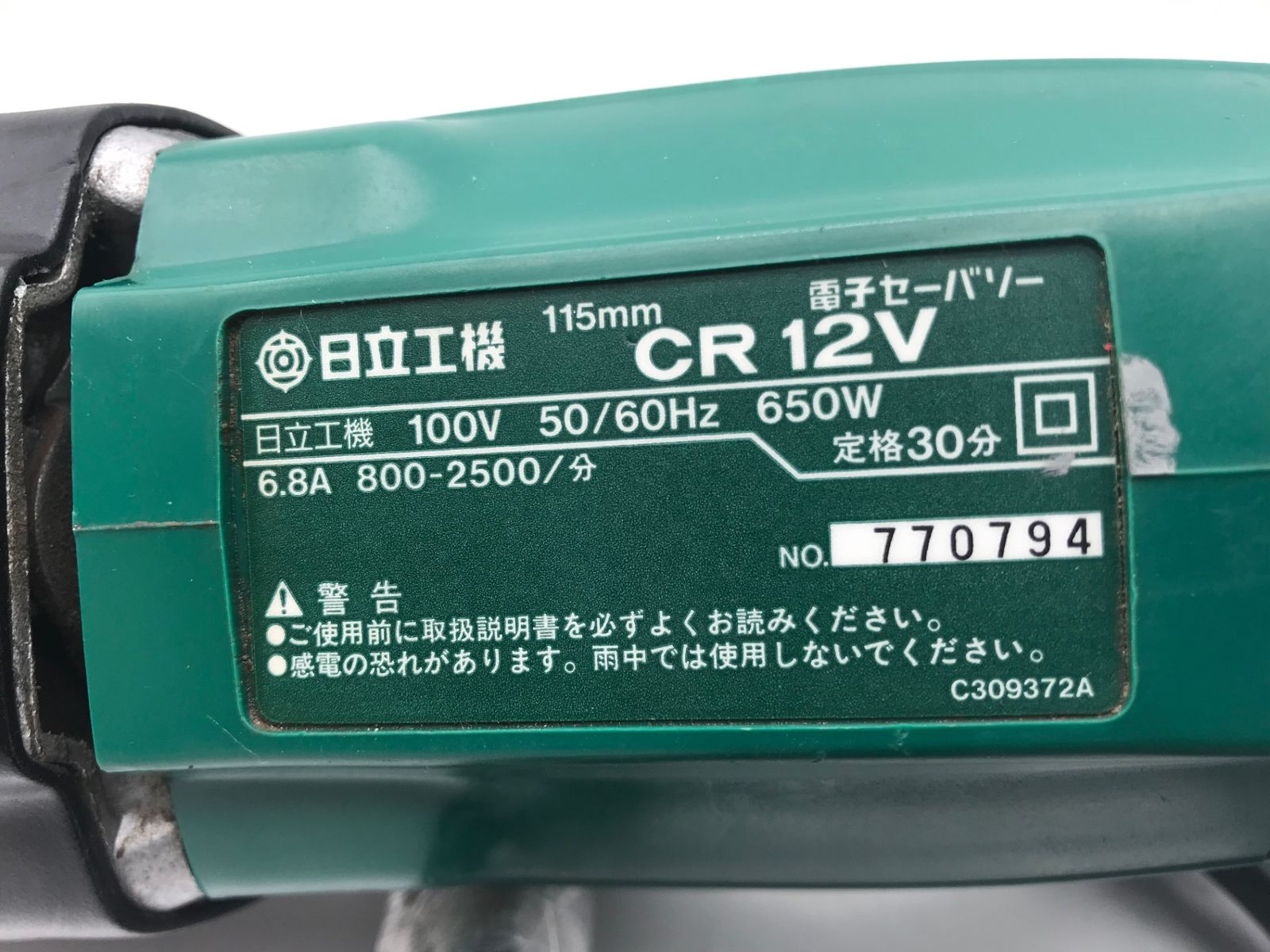 品 Hitachi 日立工機 115mmセーバソー CR12V ITFI7GDBMCTO エコツール小牧ｲﾝﾀｰ店 M02 HRDEVELOPMENT_JP