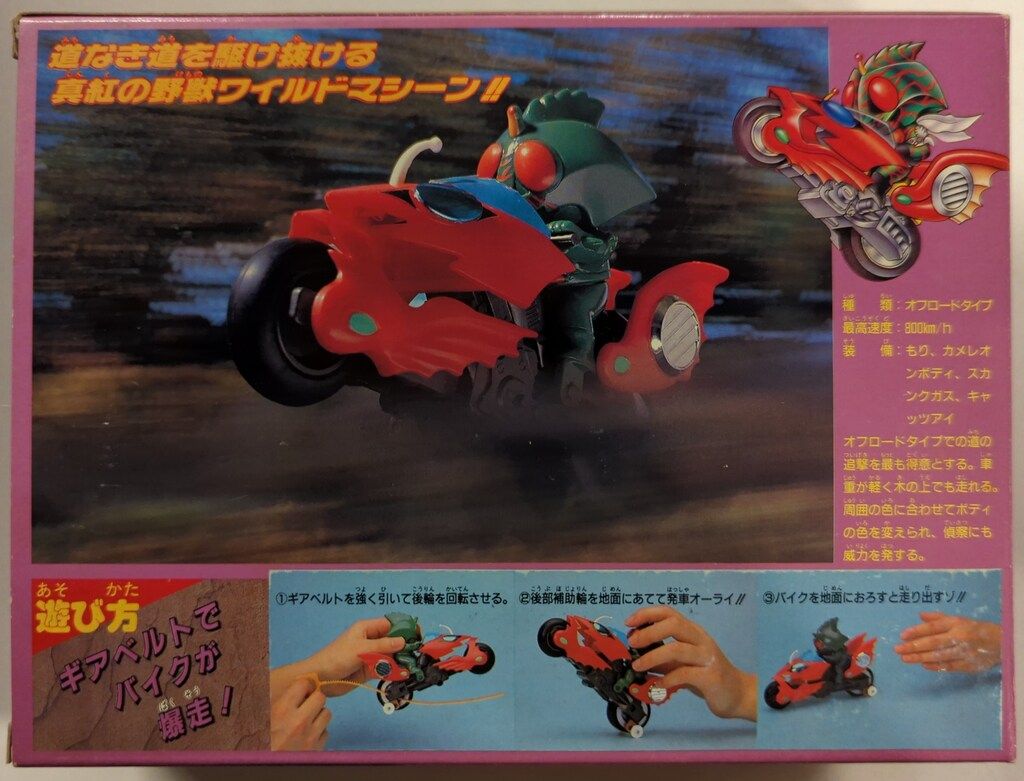 仮面ライダーアマゾン ネオジャングラー
