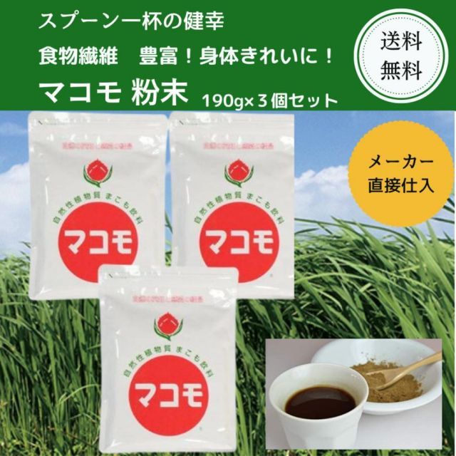 マコモ 粉末 190g 3個セット - メルカリ