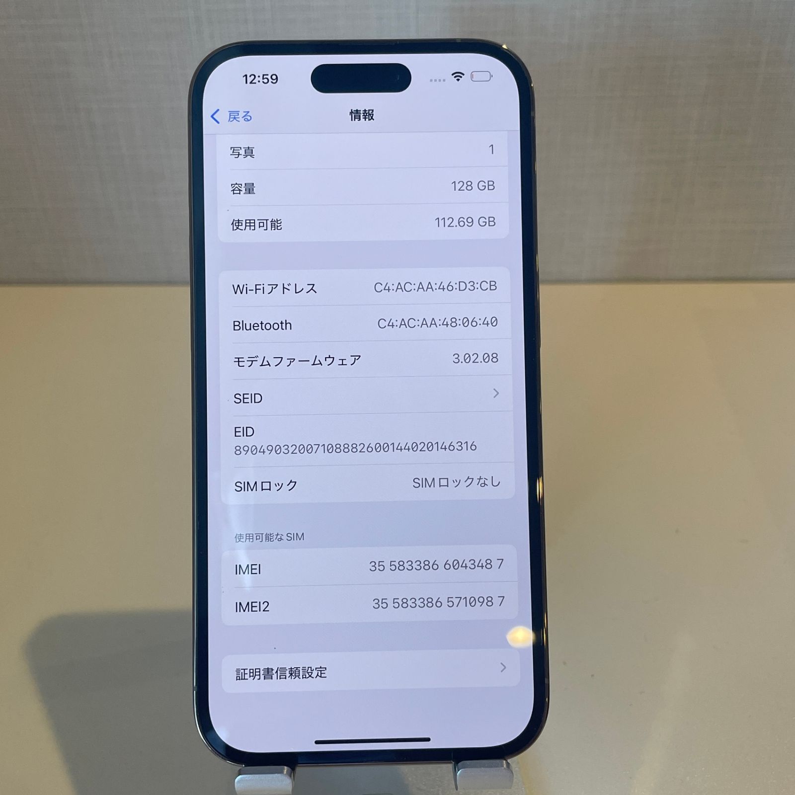 iPhone14 Pro 128GB ゴールド 中古 バッテリー82% - メルカリ