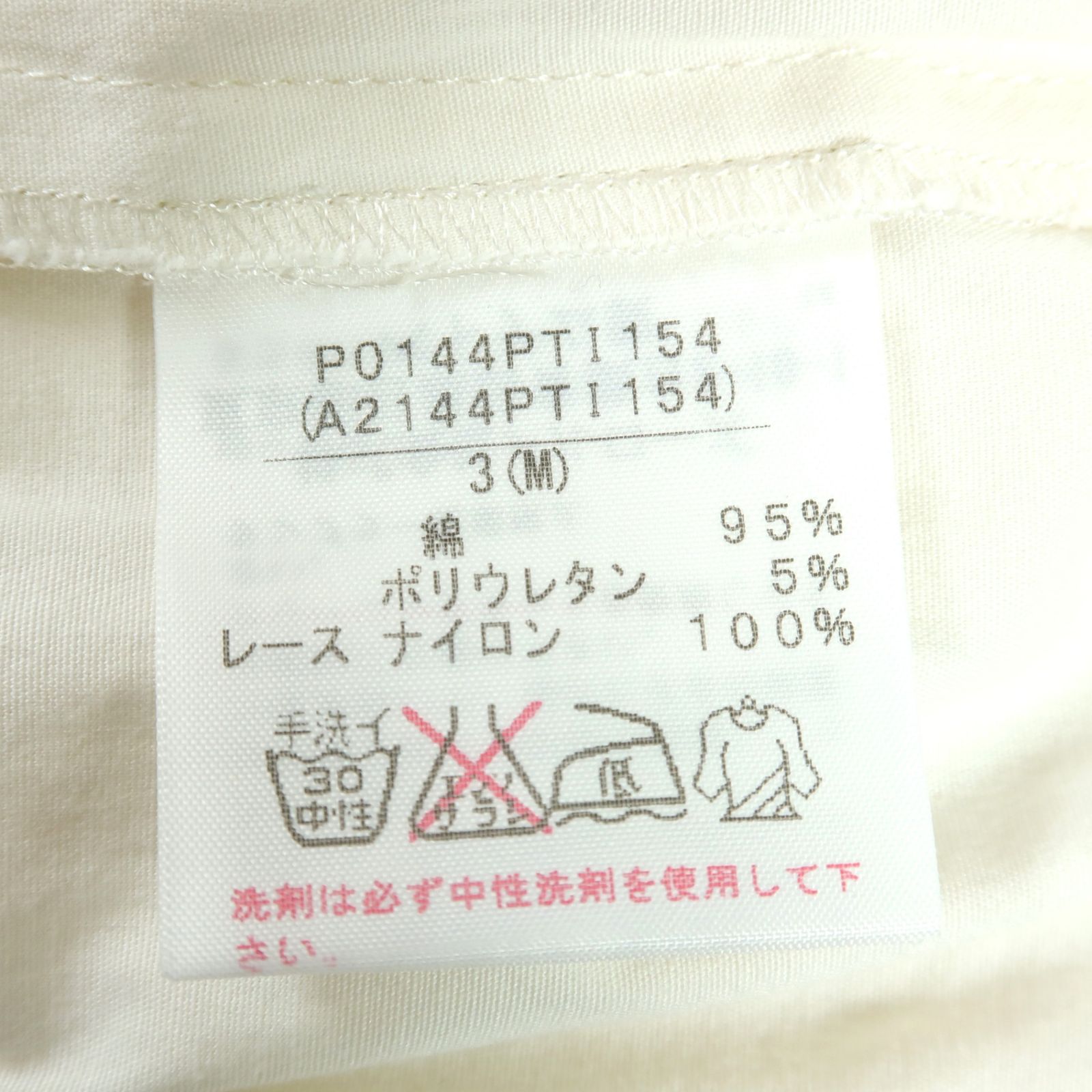 ピンクハウス☆レースのかぶせ段々フリル♪アンクル丈パンツ サイズ3(M