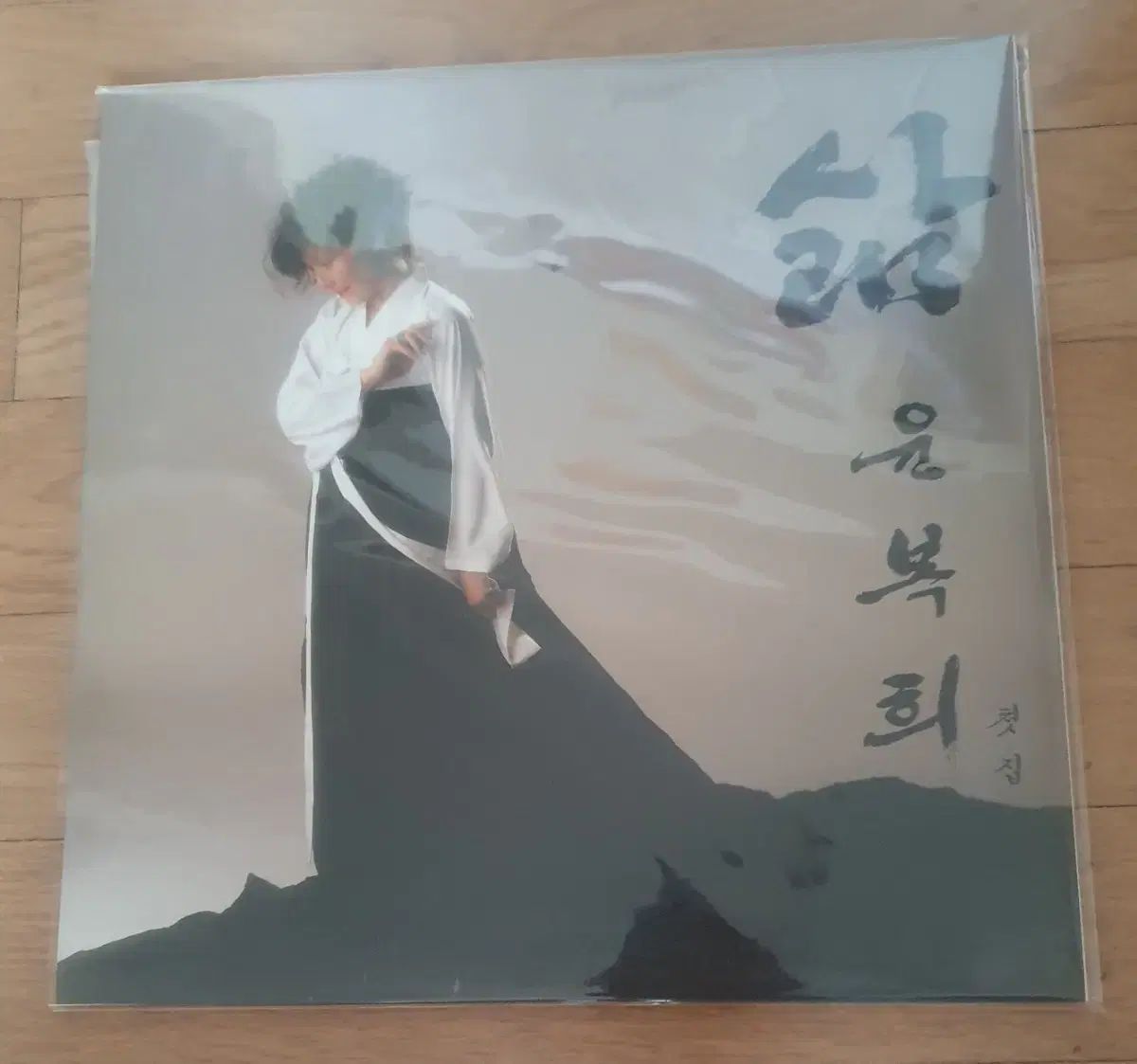 開梱| LP ユン ボクヒ 生きている クラス M