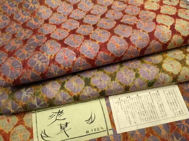 平和屋着物○本場大島紬 9マルキ 舞葉文 正絹 逸品 CAAY4991ut 平和屋