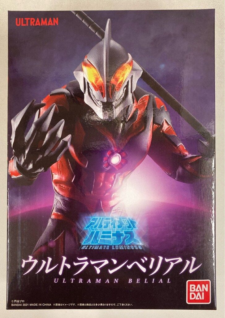 バンダイ アルティメットルミナス ウルトラマン 大怪獣バトル