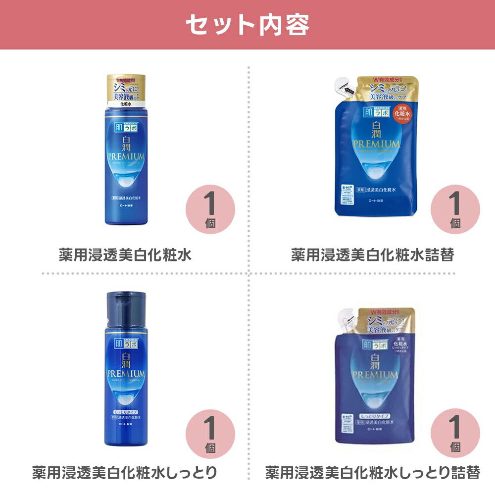 アソートセット