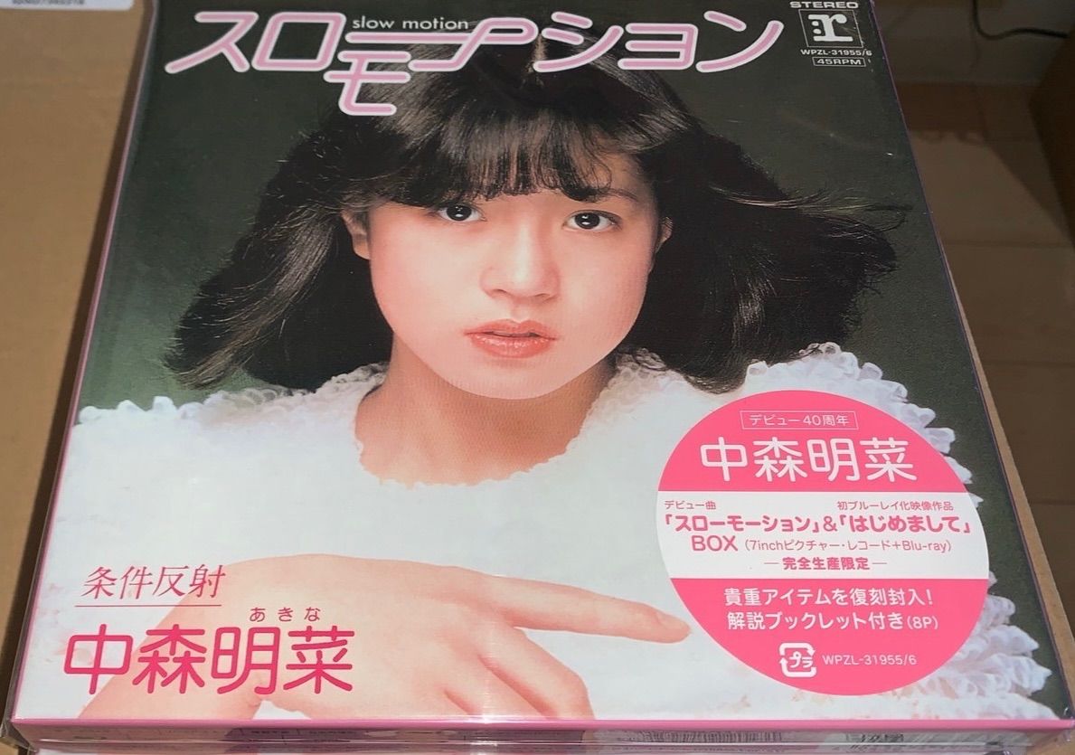 中森明菜 「スローモーション」＆「はじめまして」BOX 完全生産限定盤 