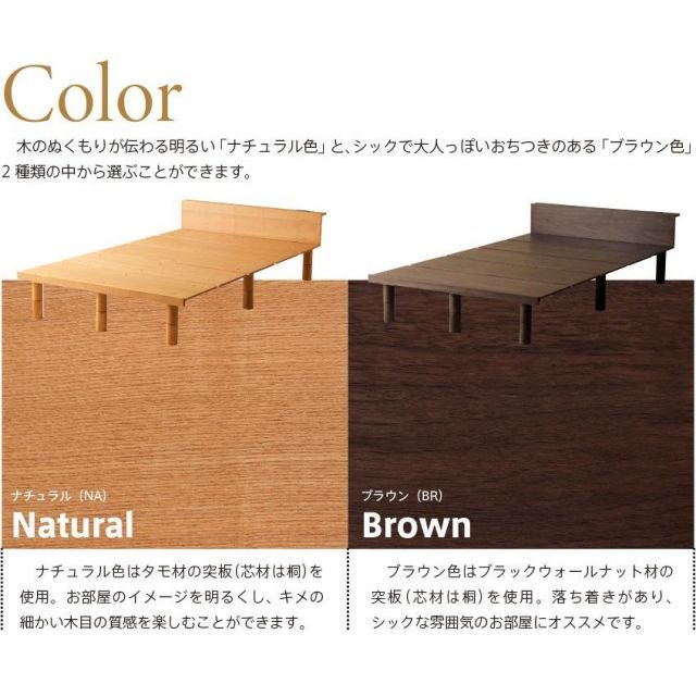 ベッド ローベッド