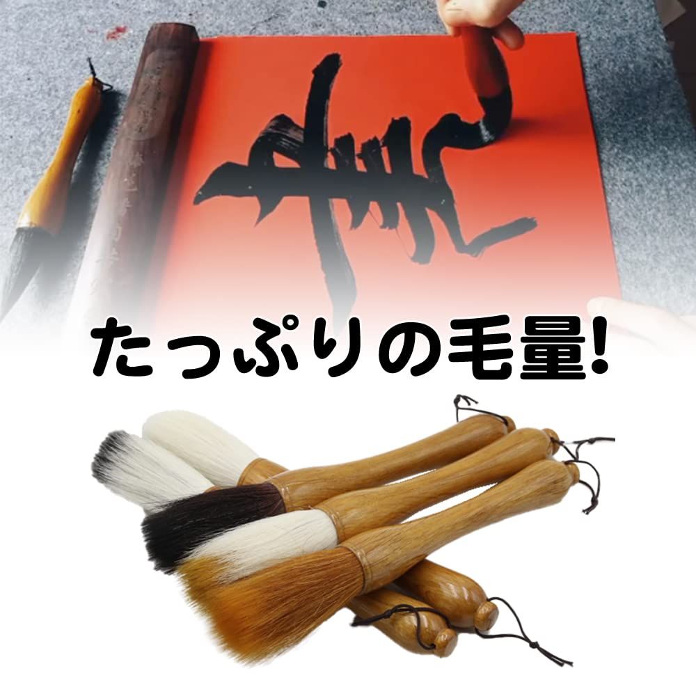 FUPUONE] 書道 筆 太筆 書初め 習字 羊毛筆 兼毛筆 小学生 中学生 大人用 初心者 (熊毫) [熊毫] - メルカリ