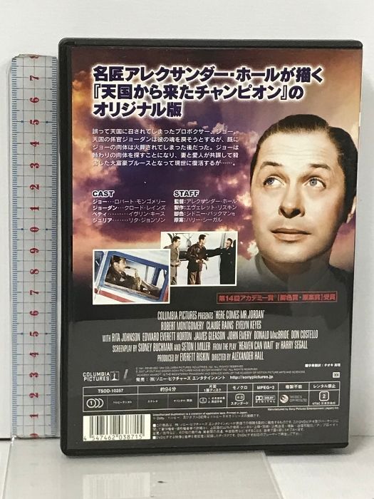 幽霊紐育を歩く ソニー・ピクチャーズエンタテインメント