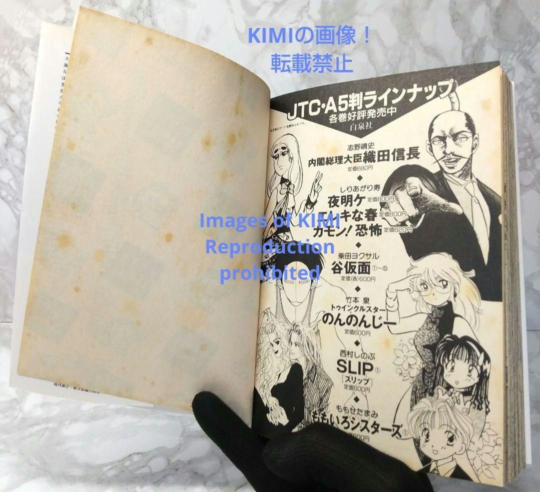 希少 初版 第1刷発行 ベルセルク 9 コミック 漫画 本 1995 三浦建太郎 希少 初版 第1刷発行 ベルセルク 9 コミック 漫画 本 1995 三浦