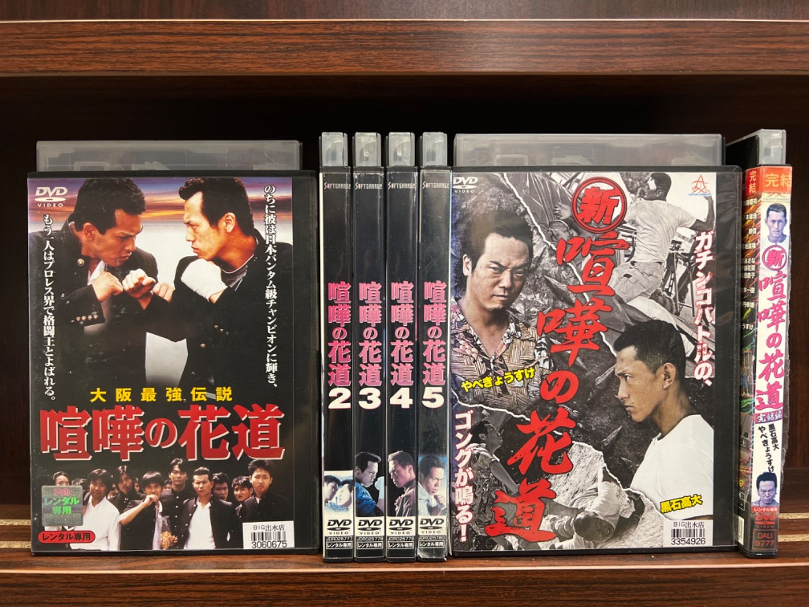 DVD　喧嘩の花道　5巻セット　レンタル落ち 喧嘩の花道5 | HMV&BOOKS online - JDXO-25800