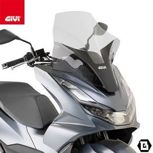 3営業日で発送 GIVI D1190ST スクリーン PCX 29425