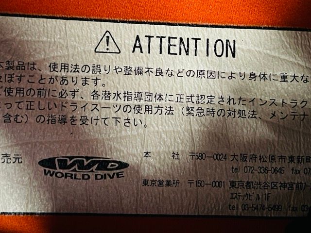 ワールドダイブ