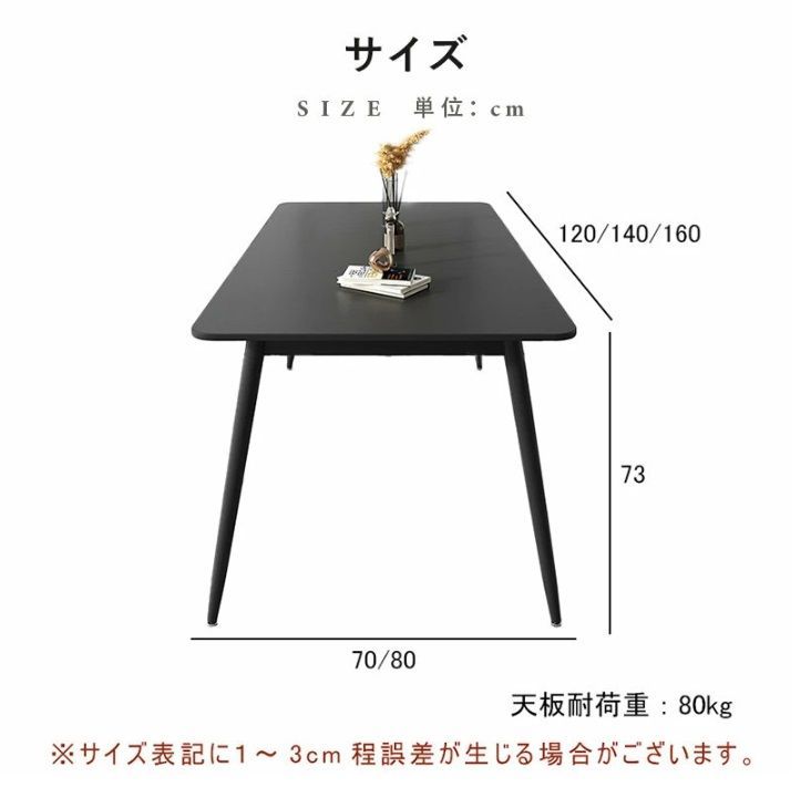 ダイニングテーブル セラミックテーブル セラミック天板 長方形 食卓テーブル  幅140  4人 6人掛け おしゃれ モダン 黒 リビング 送料無料 マットな感じ 艶消し ダイニングテーブル単品