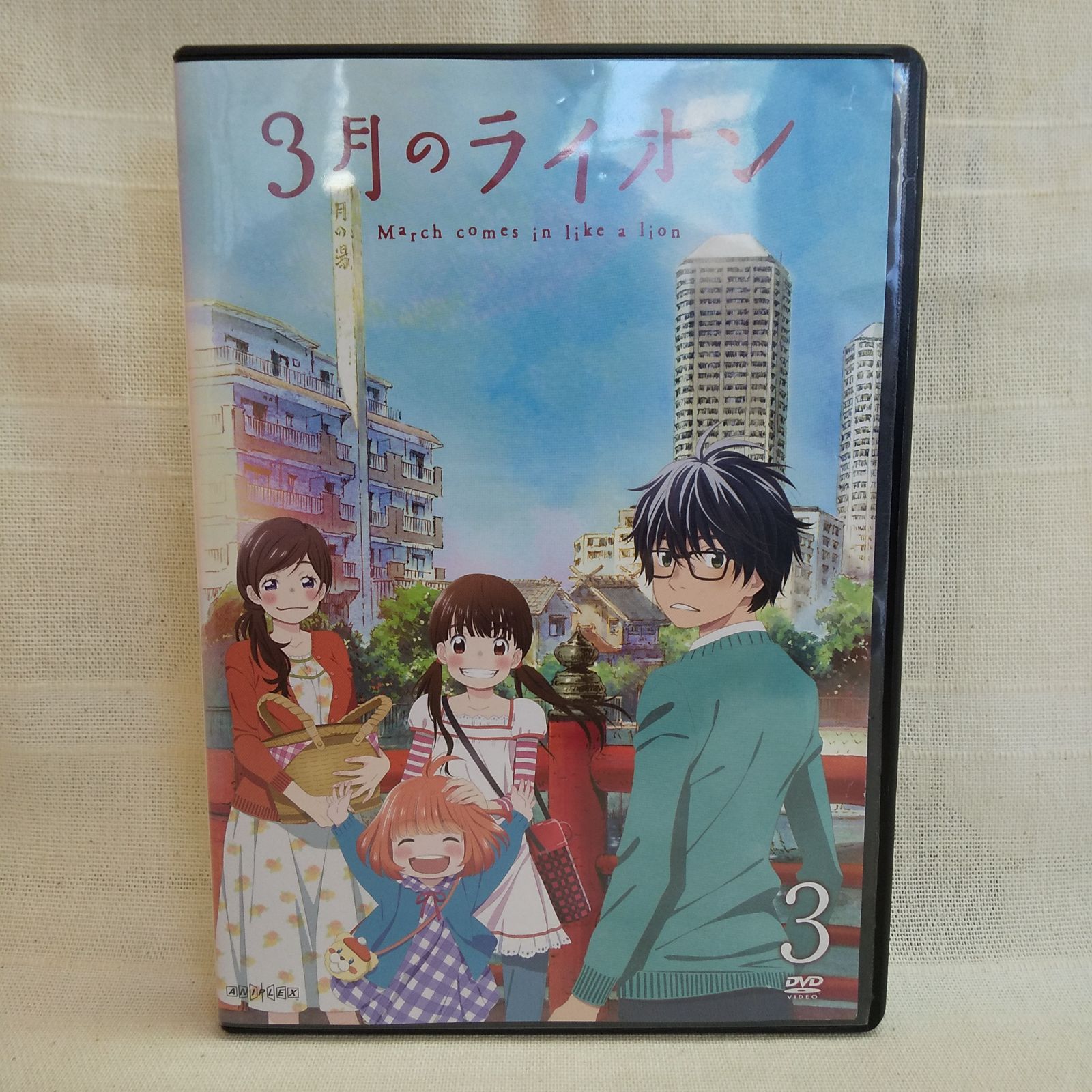 3 オファー 月 の ライオン dvd レンタル