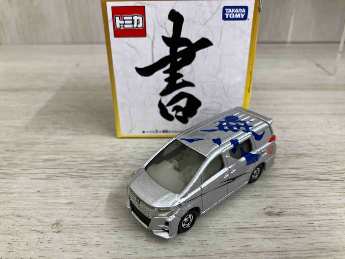 トミカ　トヨタセット トミカ セット トミカギフト トヨタセット | タカラトミー