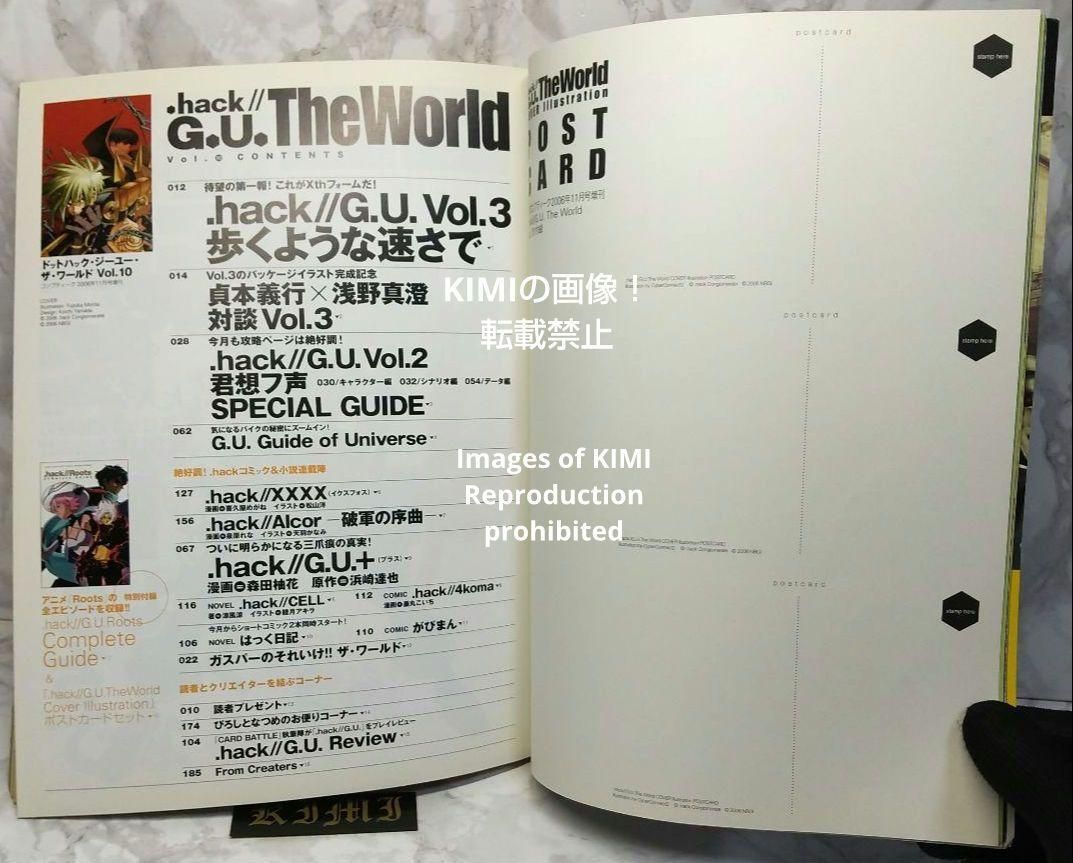 【廃刊雑誌／匿名配送】月刊誌.hack//G.U.TheWorld 6点+おまけ 希少 .hack&frasl;&frasl; G.U. The World ドットハック ジーユー ザ ワールド 2006