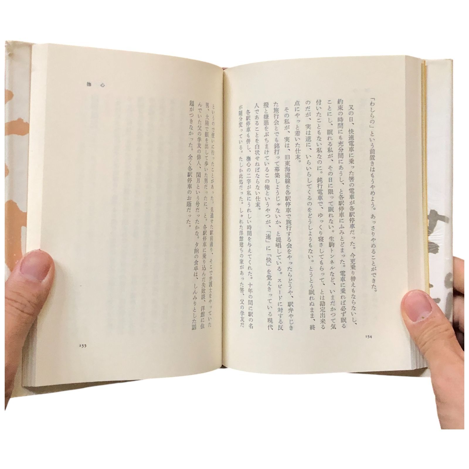 清水公照サイン入り こころの歳事記 毛筆署名・落款入り 昭和61年 