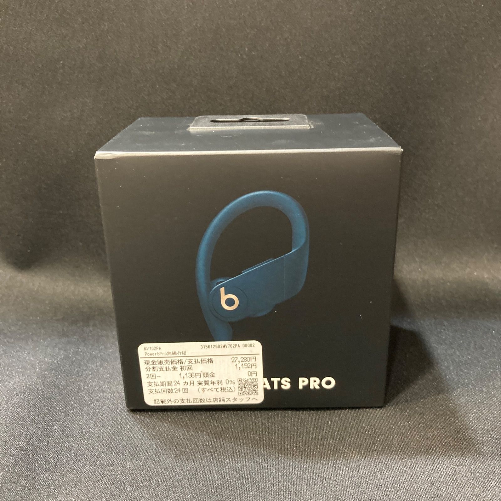 【新品・未開封】Powerbeats Pro MV702PA/A ネイビー ビーツ・エレクトロニクス Powerbeats Pro MV702PA/A [ネイビー