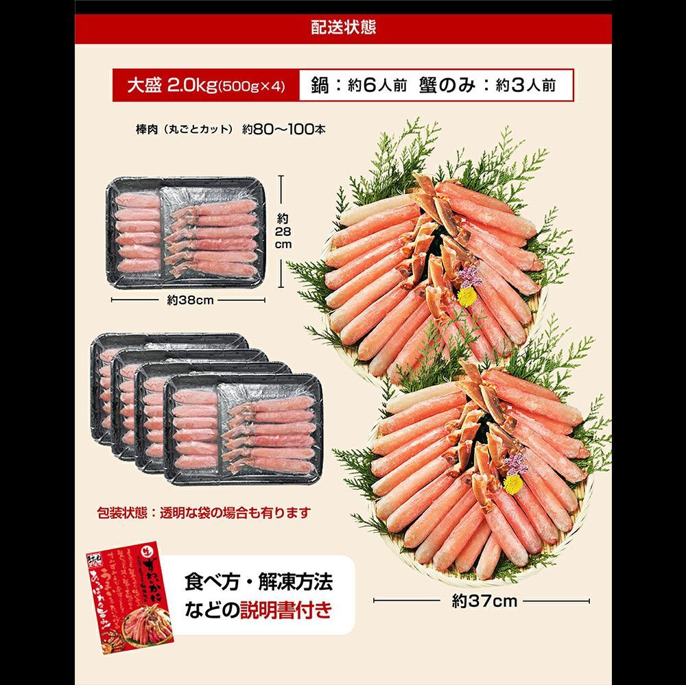 生ずわいがに棒ポーション 2kg (500g×4P) 【計80～100本前後】 かに カニ 蟹 蟹しゃぶ かにしゃぶ ポーション ますよね