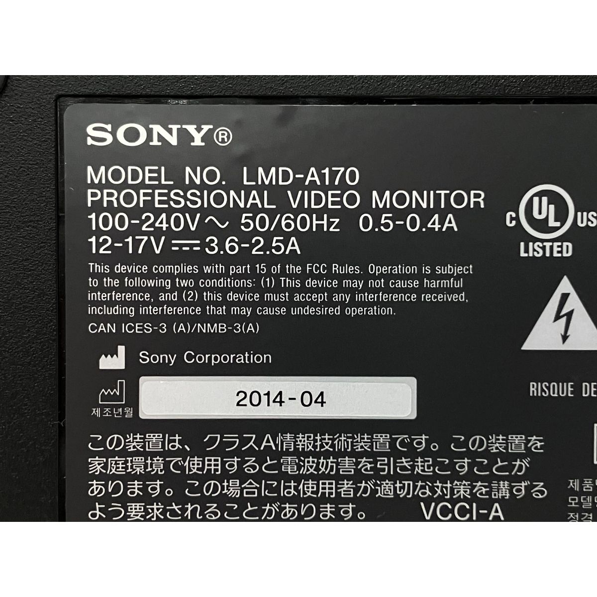 17型マルチフォーマット液晶モニター