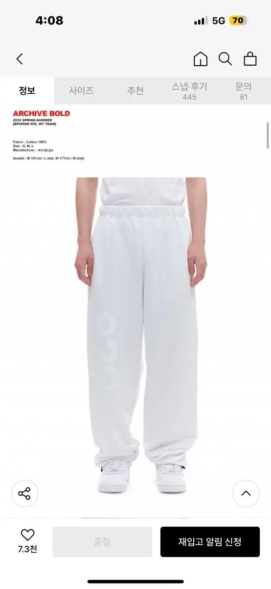アーカイブ ボールド 939 SWEAT PANTS 白