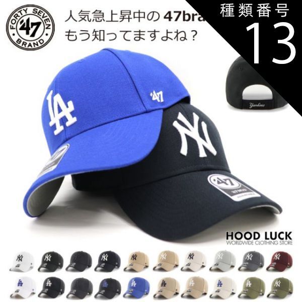 47 MVP キャップ LAブラック×ホワイト ドジャース フォーティー