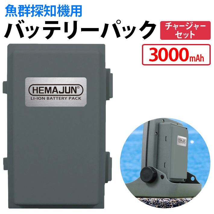 魚群探知機用バッテリー 102-07