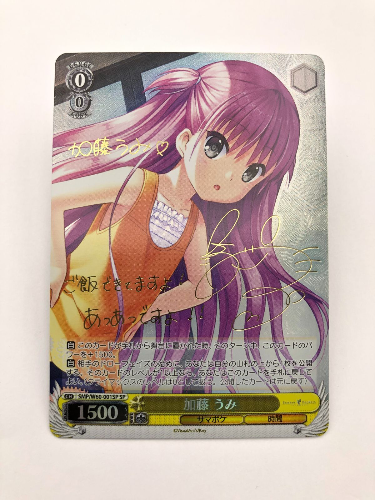 lycee リセ　本郷虹夢　直筆サイン　月野きいろ　SAGA PLANETS SP 本郷 虹夢(サイン入り) 販売 | サガプラネッツ 1.0 | Lycee