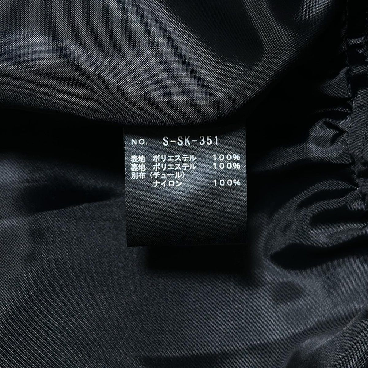 ロングスカート サイズ34