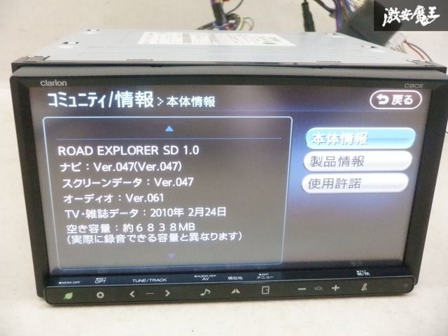 『動作良好』clarion C9CE カーオーディオ Clarion Japan | カーナビ カーオーディオ クラリオン | DXZ475RC