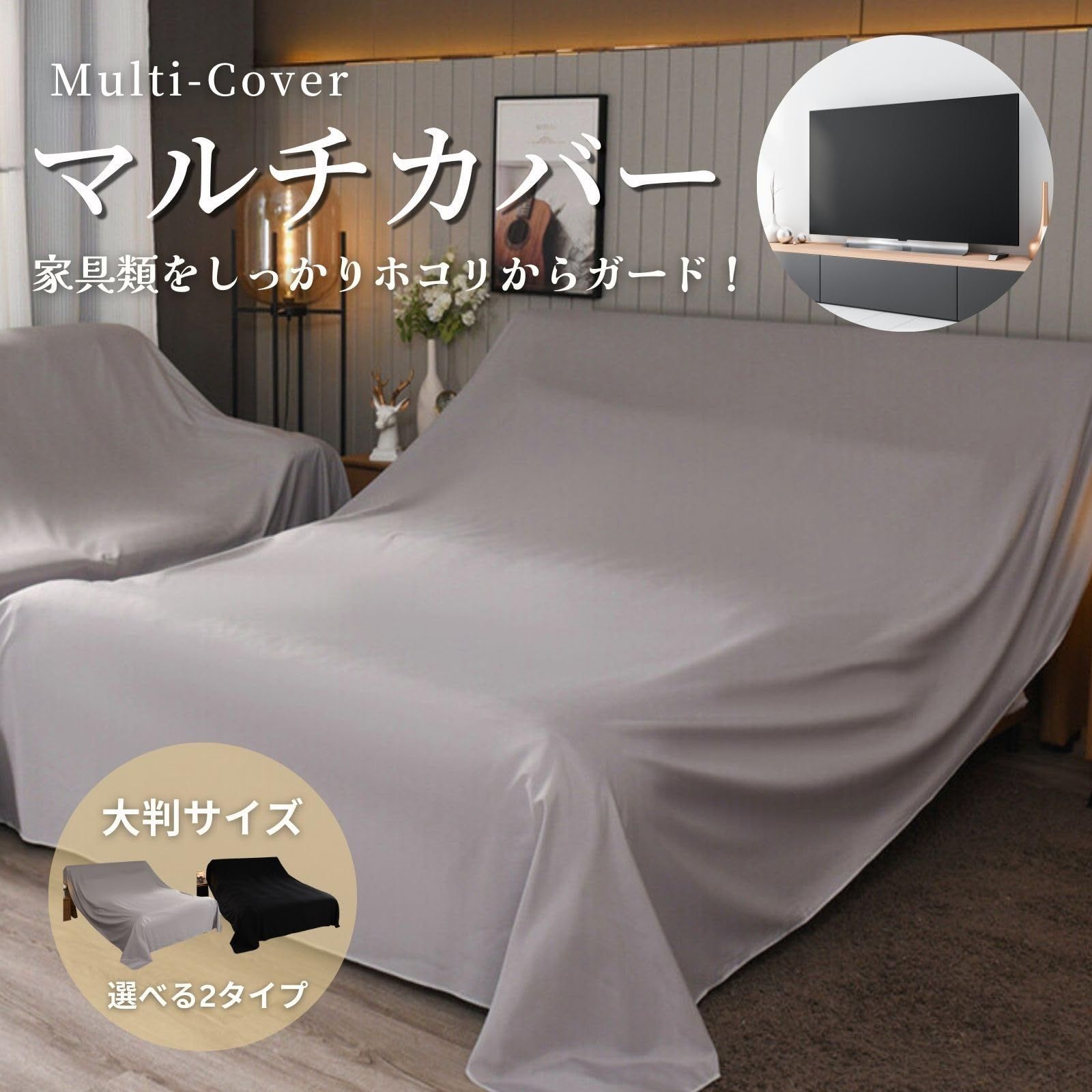 即日発送】大判 300 長方形 ソファーカバー ベッドカバー マルチ