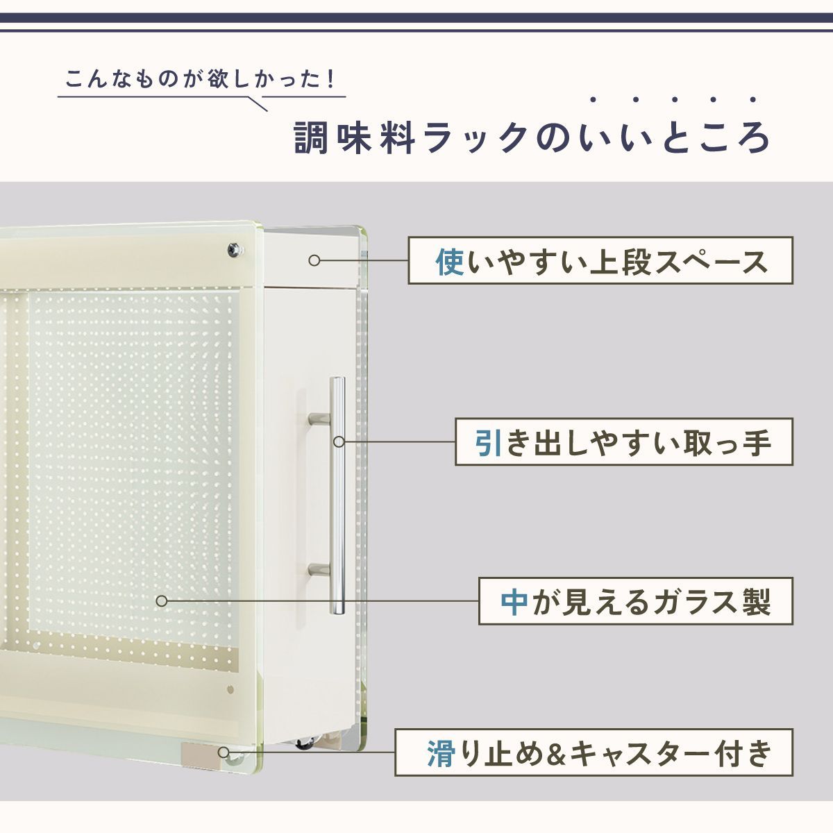 スリム スパイスラック