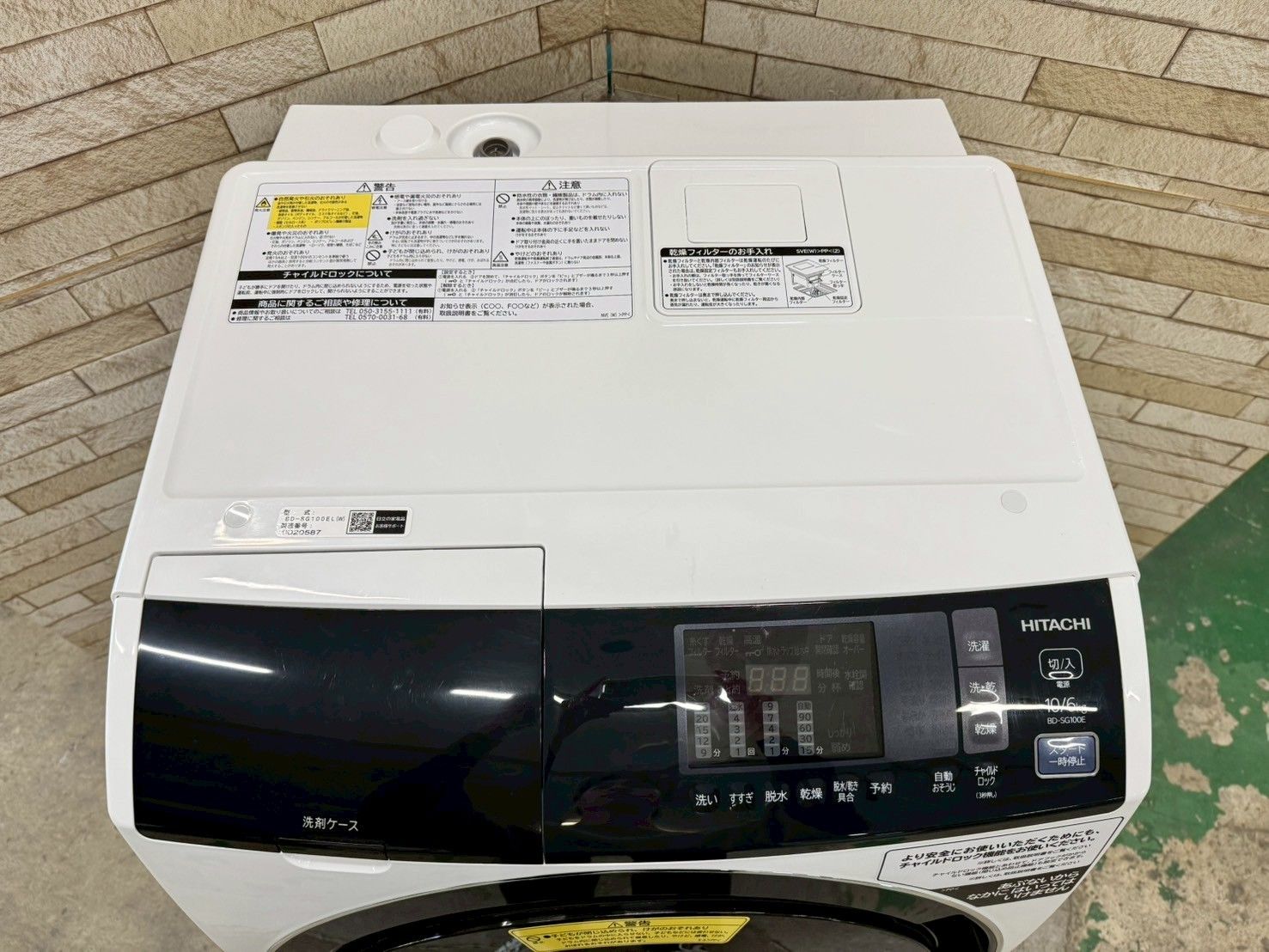 ドラム式洗濯機