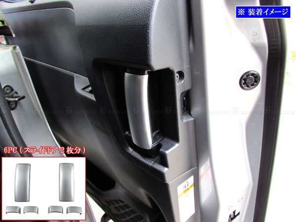 ヴォクシー 70 75 サテンシルバーメッキインナードアハンドルカバーノブ 6PC (スライドドア2枚分)
