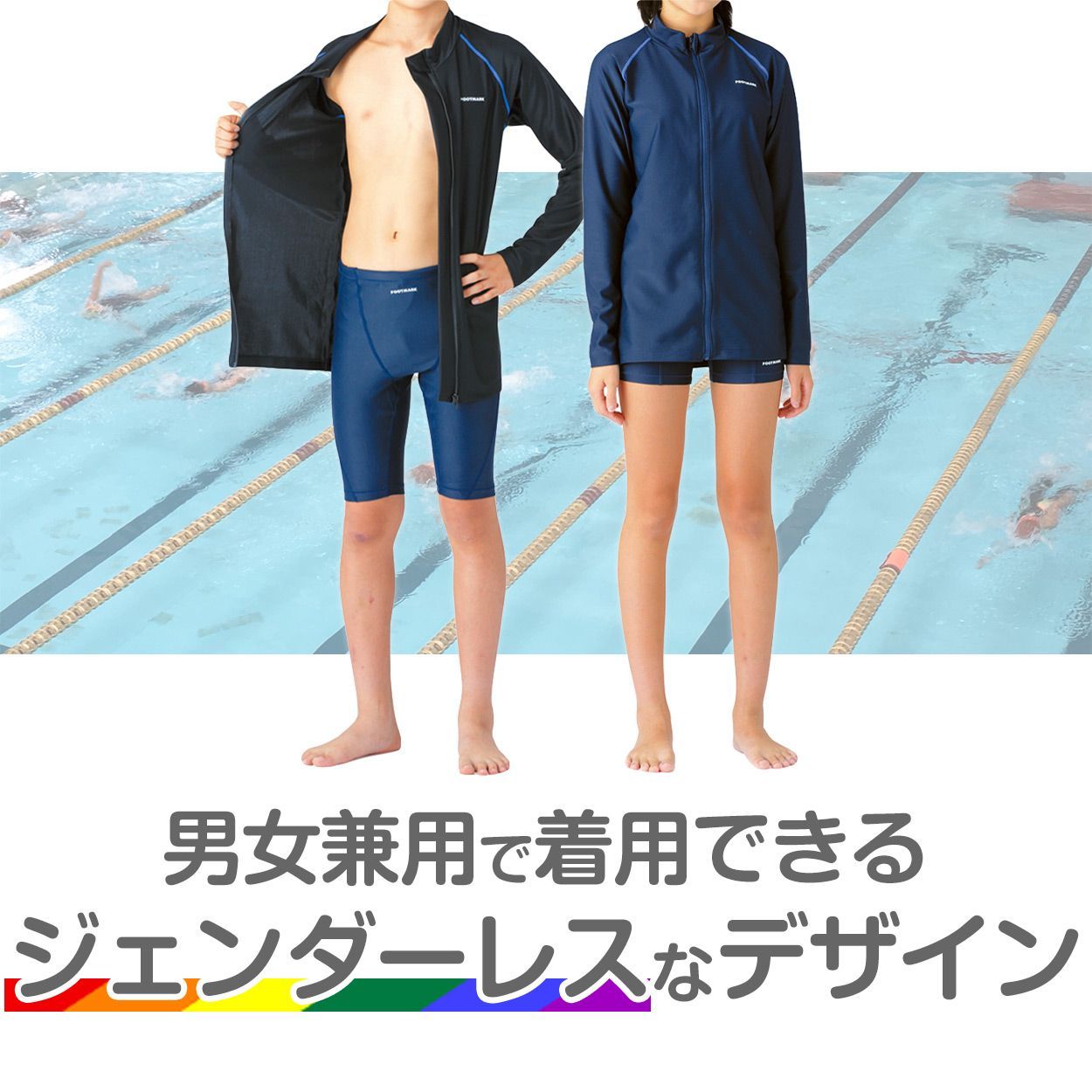 中学生　プール　赤外線 